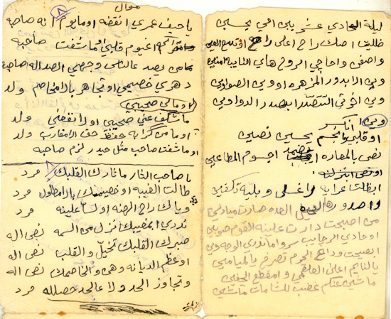 شعر للمنظور بخط يده