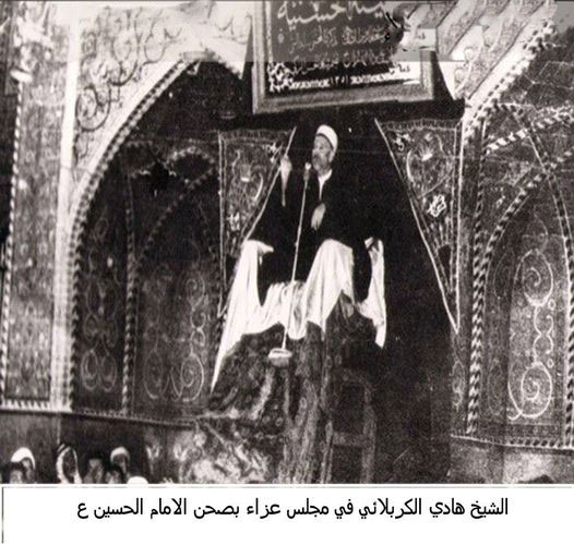 الشيخ هادي الكربلائي في مجلس عزاء بالصحن الحسيني الشريف