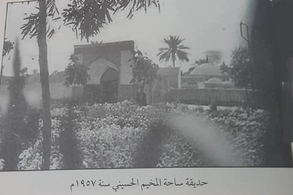 حديقة ساحة المخيم الحسيني سنة 1975م