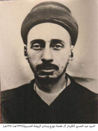 السيد عبد الحسين الكليدار ال طعمة مؤرخ وسادن الروضة الحسينية المقدسة 1299-1380
