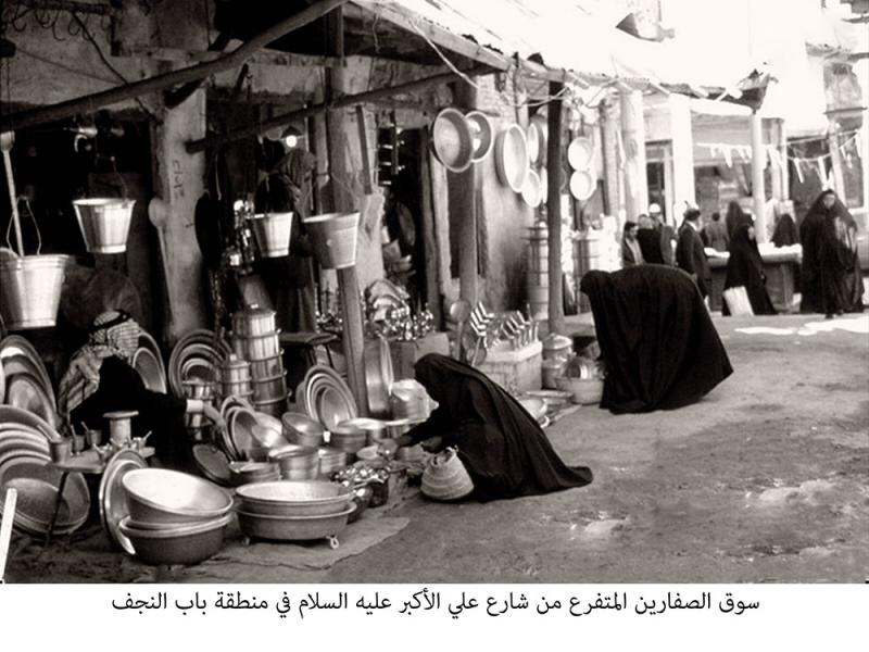 سوق الصفارين المتفرع من شارع علي الاكبر عليه السلام في منطقة باب النجف
