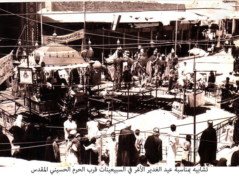 تشابيه بمناسبة عيد الغدير الاغر في السبعينات قرب الحرم الحسيني المقدس