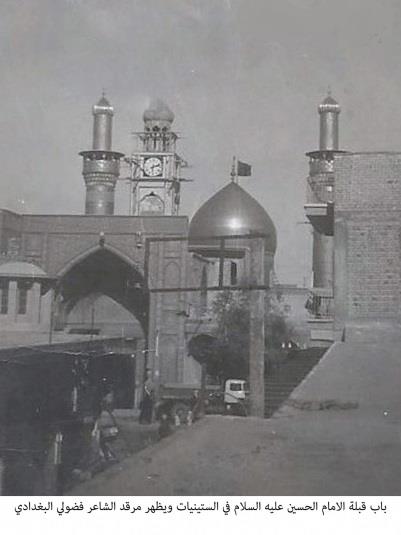 شارع قبلة الامام الحسين عليه السلام في الستينات