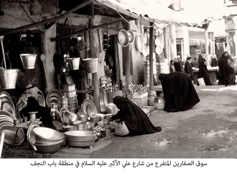 سوق الصفارين المتفرع من شارع علي الاكبر
