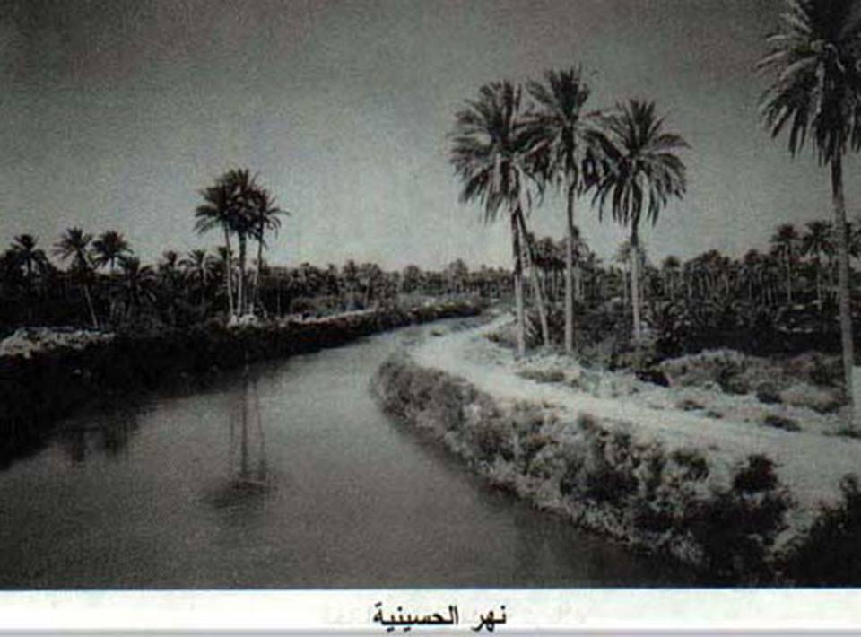 نهر الحسينية