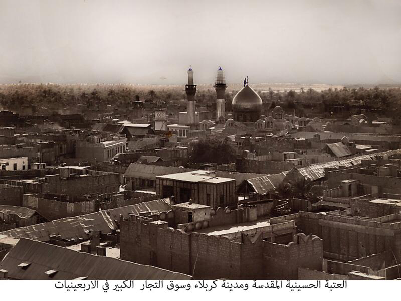العتبة الحسينية المقدسة ومدينة كربلاء وسوق التجار الكبير في الاربعينات