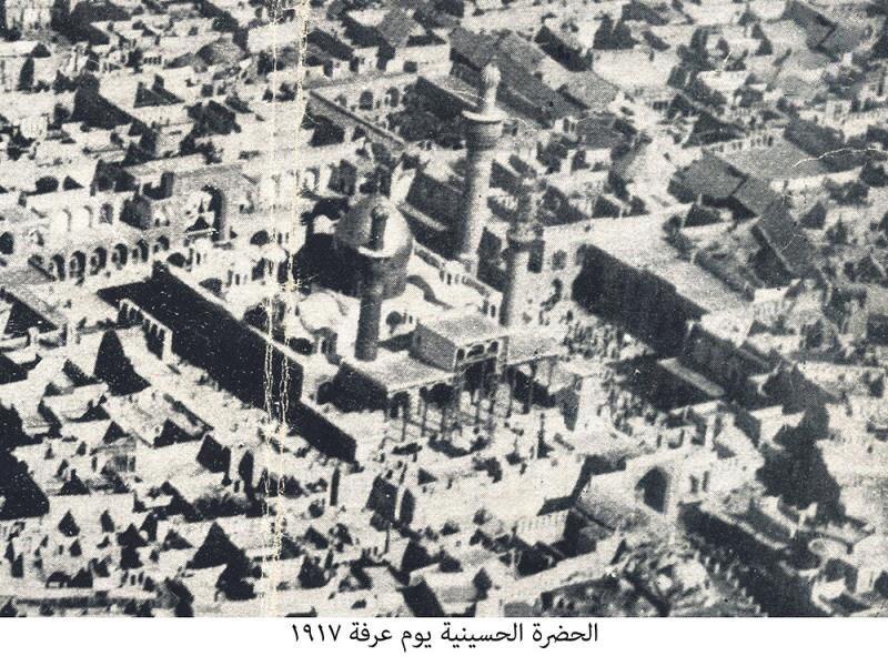 الحضرة الحسينية يوم عرفة 1917